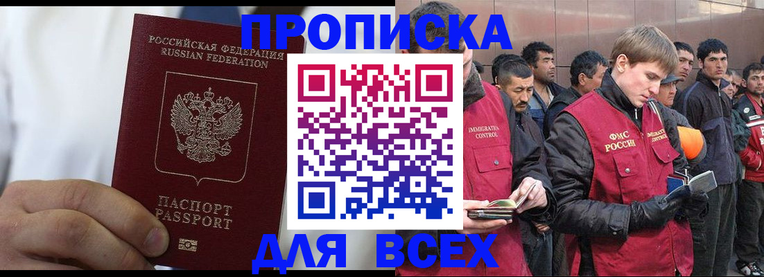 временная регистрация собственник в Кубинке